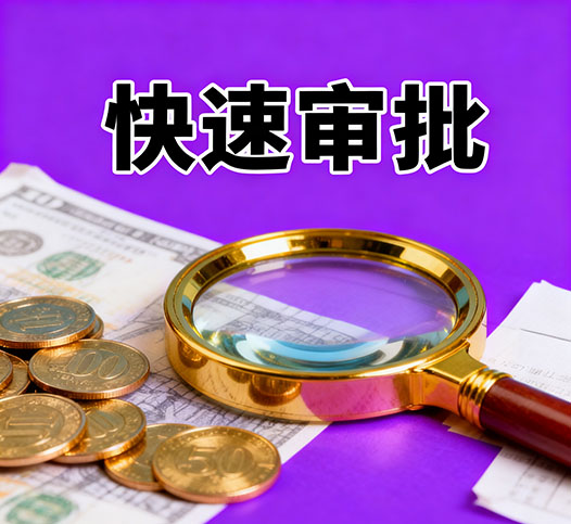 深圳无抵押贷款，银行小贷批完，钱不够来我这