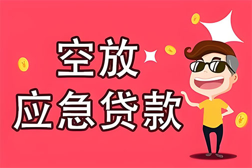 深圳个人信用贷款，白户征信不好的，通通可以办理