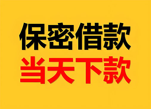 深圳空放，正规私人借钱